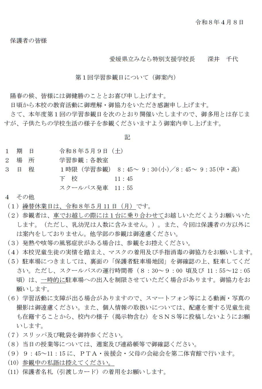 sankan