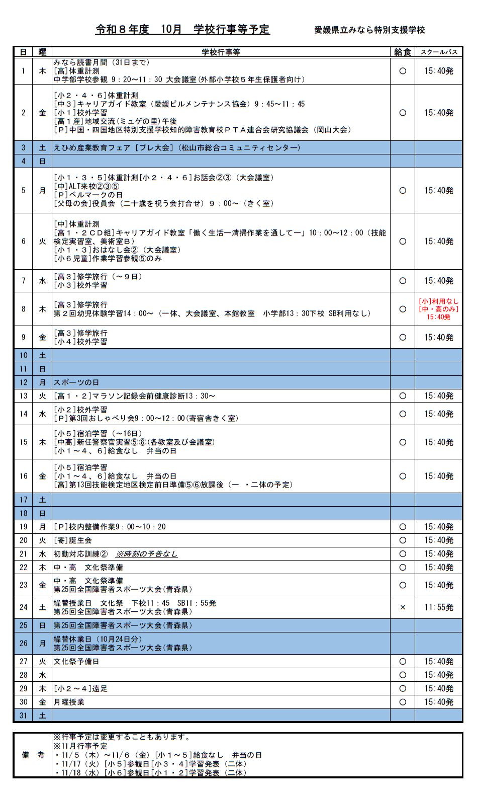 10gyouji(2)